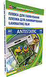 Плівка глянцева DA  ANTISTATIC А4, 100мкм,  216х303мм  (11201011208YA), фото 3