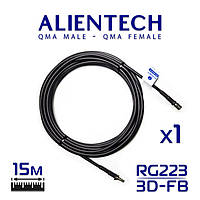 Высокочастотный кабель с разъёмами QMA под антенны ALIENTECH для дронов DJI/Autel 15м