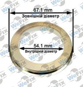 Центрувальне кільце 67.1/54.1 alum