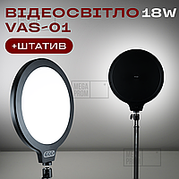 Лампа круглая VAS-01 3000-7000K 18W видеосвет для фото, видео, макияжа со штативом 2,1 м. Студийный свет