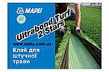 Клей для штучної трави 2-компонентний Mapei Ultrabond Turf 2 Stars/ 5 кг, фото 2