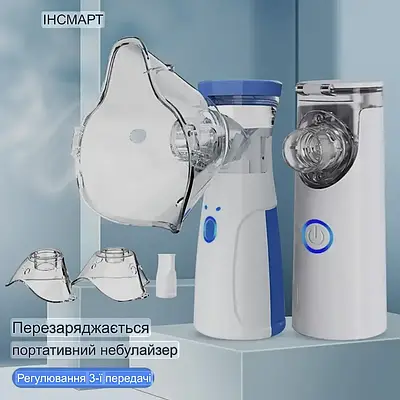 Ингалятор для детей ручной | Сравнить цены и купить на Prom.ua