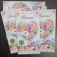 Набір конвертів -листівок подарункових для грошей "Квіткове деревце" - 10 шт