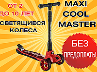 Дитячий самокат Maxi Cool Master Самокат зі світними широкими PU колесами Червоний від 2-10 л Складаний самокат
