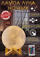 Ночник Moon Lamp 13 см ART6727 | Лампа ночник Луна в детскую | Ночник луна шар сенсорный детский 3д