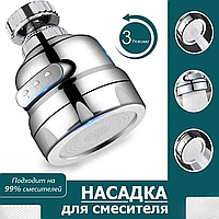 Насадка подовжувач Turbocharged Shower Head | Аератор для крана