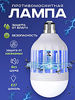 Лампа светильник от комаров Mosquito killer ZappLight | Светодиодная противомоскитная лампа приманка
