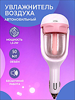 Увлажнитель воздуха Air Purifier BA-3 - 13210 | Автомобильный освежитель воздуха