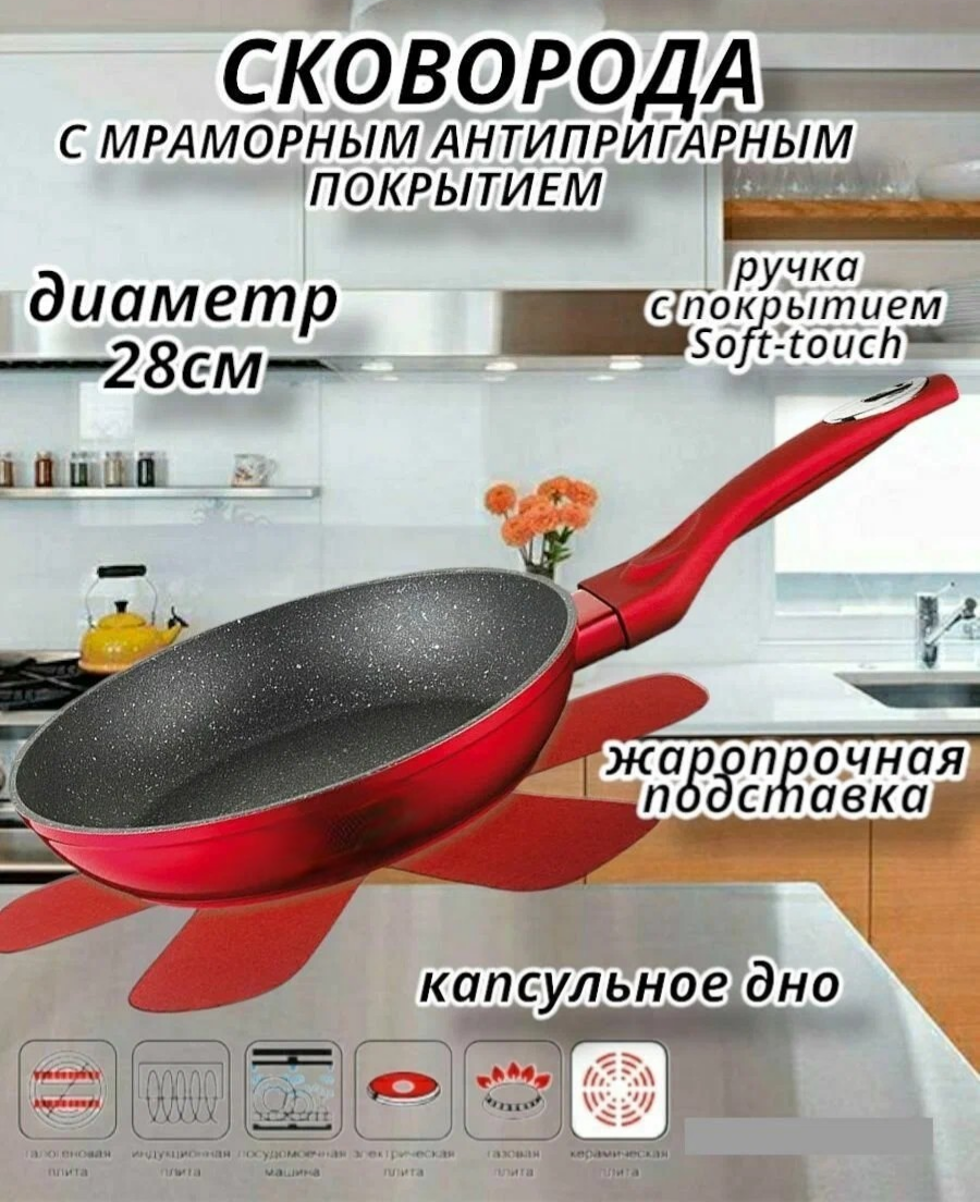 Сковорода EDENBERG EB-3340 28см - 10952, Сковорода з антипригарним покриттям, алюмінієва, пластикова ручка