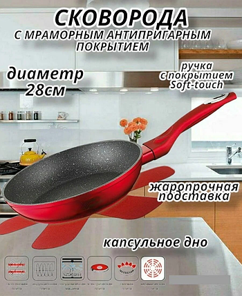 Сковорода EDENBERG EB-3340 28см - 10952, Сковорода з антипригарним покриттям, алюмінієва, пластикова ручка, фото 1