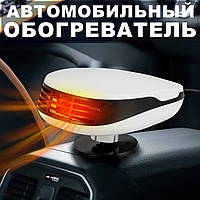 Автомобильный обогреватель CAR HEATER 12V LY-395 | Автодуйка | Тепловентилятор для Салона Машины