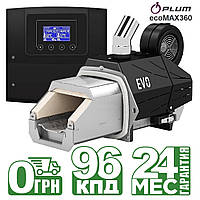 OXI EVO 18С (5-21 кВт) Шамотированная пелетная горелка с контроллером PLUM ecoMAX-360