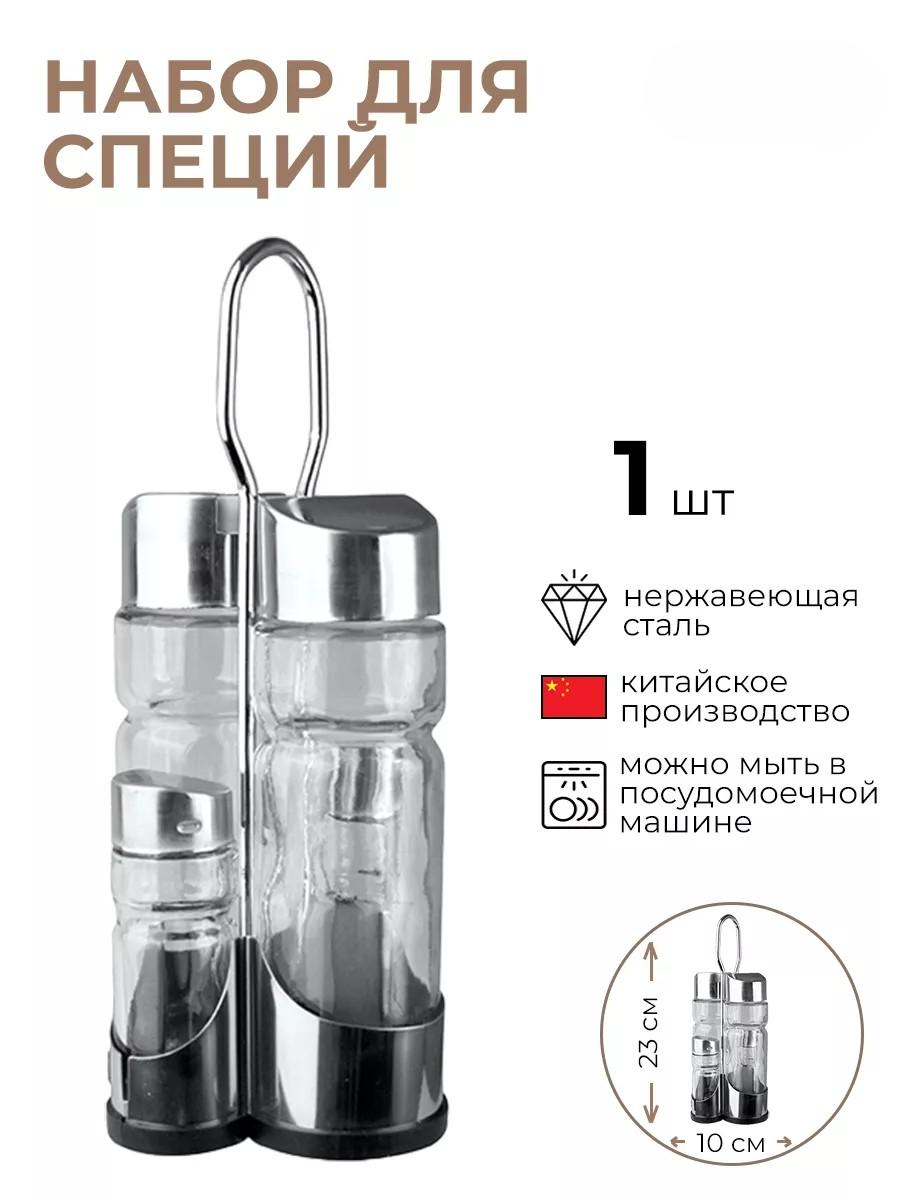 Спецівниця FRICO FRU-419, Приладдя для спецій, FRICO FRU-419, Приладдя для спецій