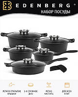 Набор посуды EDENBERG EB-12913 из 10 предметов (кастрюли, ковш, сковорода) с антипригарным мраморным покрытием