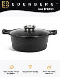 Набір посуду EDENBERG EB-12913 з 10 предметів (каструлі, ківш, сковорода) з антипригарним мармуровим покриттям, фото 3