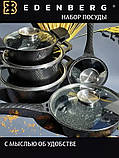 Набір посуду EDENBERG EB-12913 з 10 предметів (каструлі, ківш, сковорода) з антипригарним мармуровим покриттям, фото 5