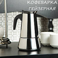 Гейзер UNIQUE UN-1903 (KPSS-9 чашок ) 405 мл, Кавоварка гейзерна з нержавіючої сталі