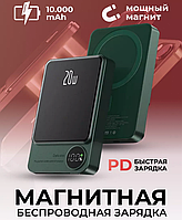 PowerBank Q9 10000 mAh Бездротовий Павербанк з технологією MagSafe | Магнітна зарядка для iPhone Samsung