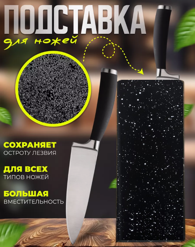 Підставка для ножів UNIQUE UN-1856 - 13064, Підставка для ножів універсальна, фото 1