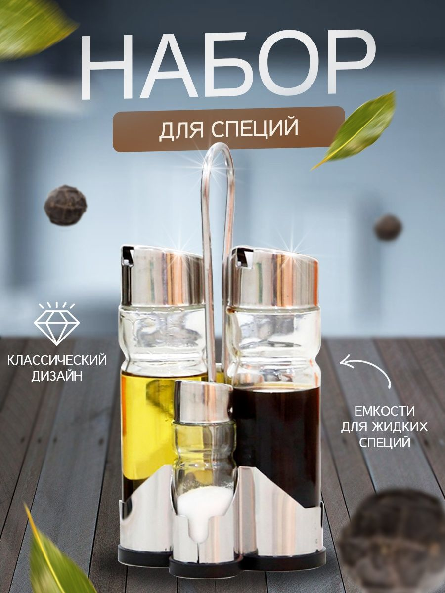 Спецівниця UNIQUE UN-1603 4шт - 11389, Набір баночок для спецій