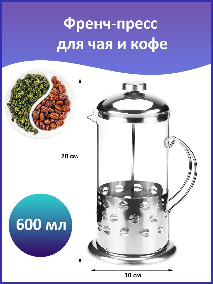 Прес заварник UNIQUE UN-1155 0.6+2*0.2 - 10844, Френч-прес/600 мл/для кави та чаю