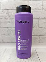 Шампунь професійний Vitalcare Pro Liscio Shampoo вирівнюючий для кучерявого волосся  500 мл Італія