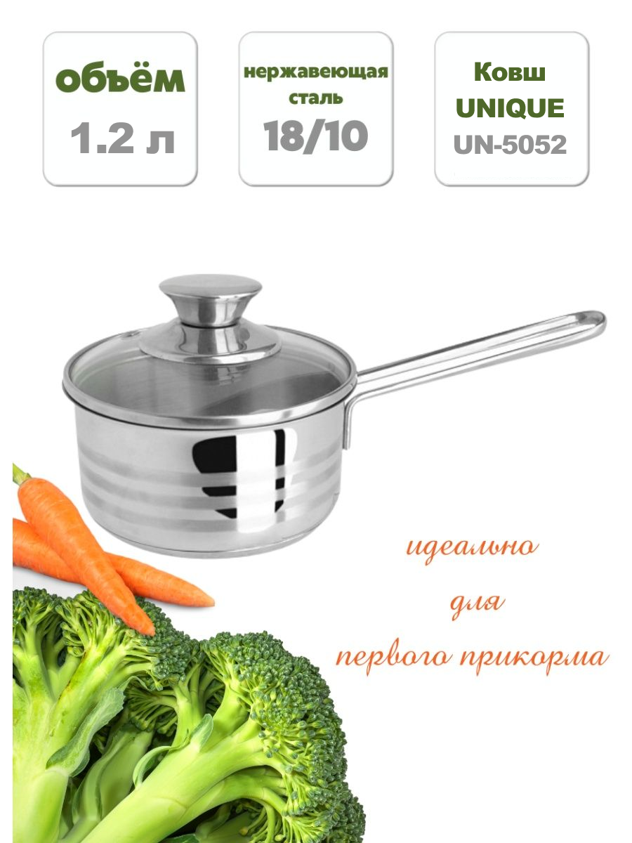 Ківш UNIQUE UN-5052 1,2л - 12427, Ківш кухонний, маленька каструля з ручкою