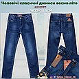 Чоловічі джинси класичного крою NewSky літні, фото 5