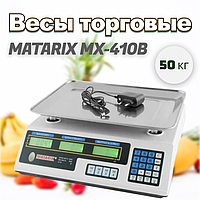 Весы торговые MATARIX MX-410B 50кг - 10653 | Весы для дома и бизнеса