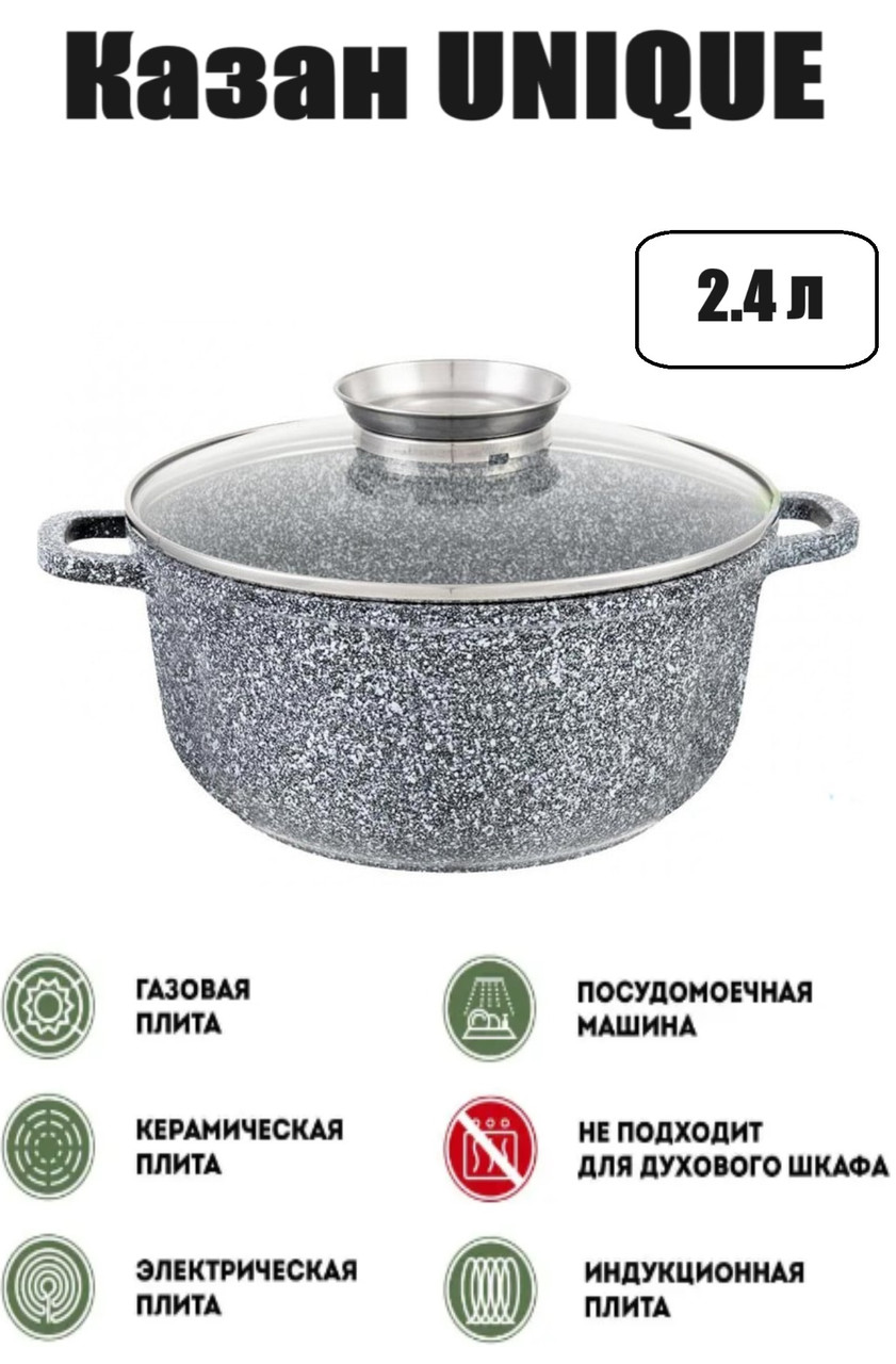 Казан з гранітним покриттям 2.4л UNIQUE UN-5214 круглий з кришкою 20 см, фото 1