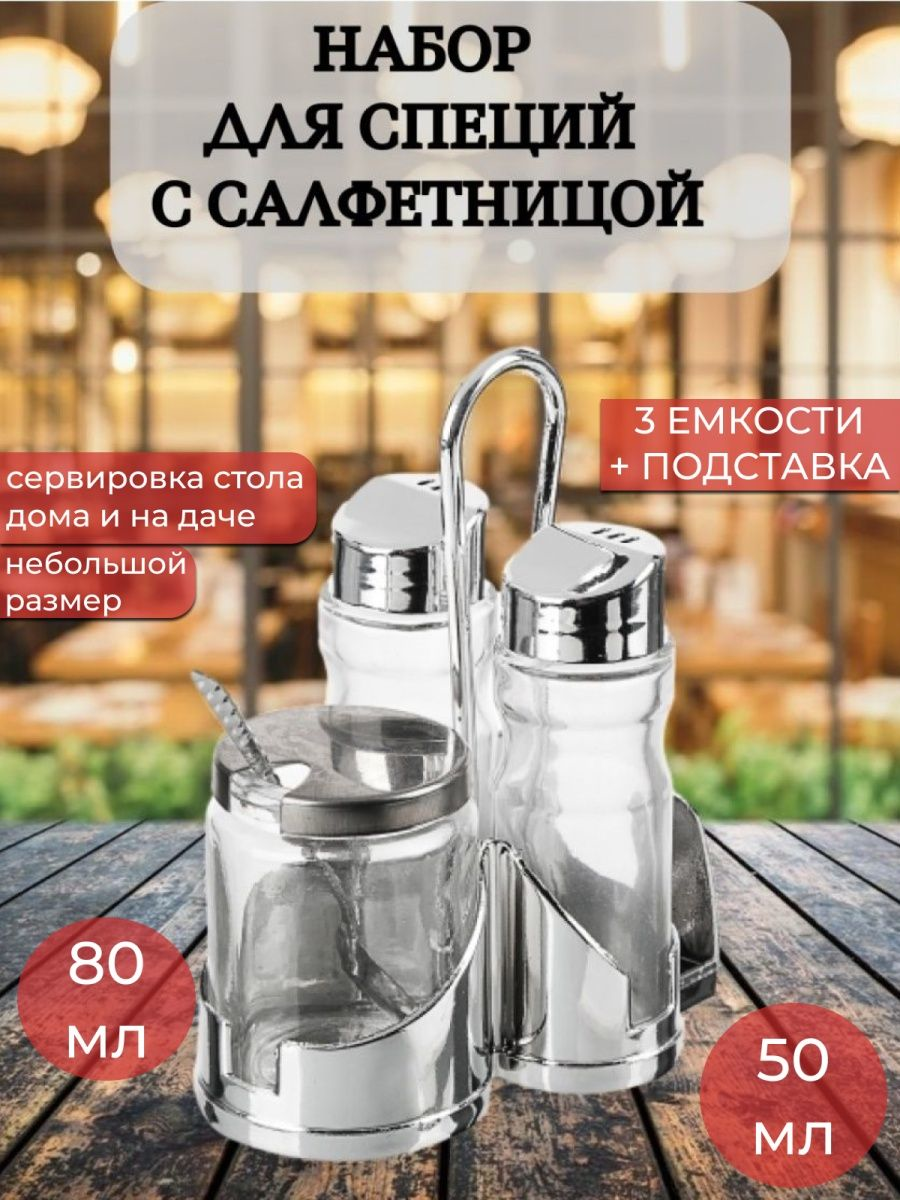 Спецівниця UNIQUE UN-1602 3шт - 11388, Набір для спецій
