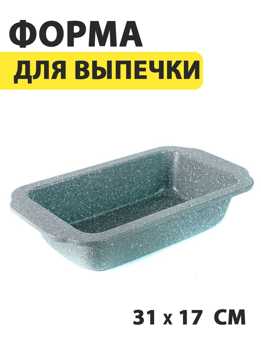 Деко мармурове UNIQUE UN-1722 - 11984, Деко для випікання, Деко для випікання