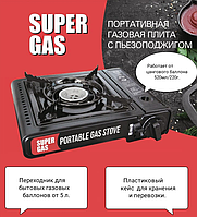 Туристическая плита 17265 Portable Gas Store под балончик | Портативная Газовая Переносная Кемпинговая Горелка