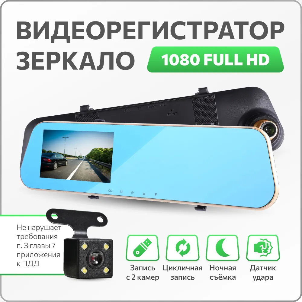 Відеореєстратор DVR CT607 - 12628, Автомобільний відеореєстратор-дзеркало з двома камерами, фото 1