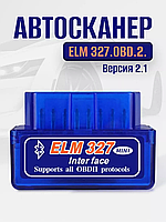 Диагностический сканер OBD2 ELM327 Mini Bluetooth ART:2713/4113 - НФ-00006964 | Автосканер