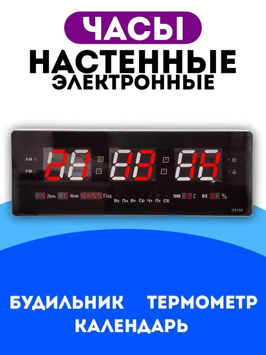 Годинник 3615 червоний ART:3788 - НФ-00006746, Електронний настінний годинник