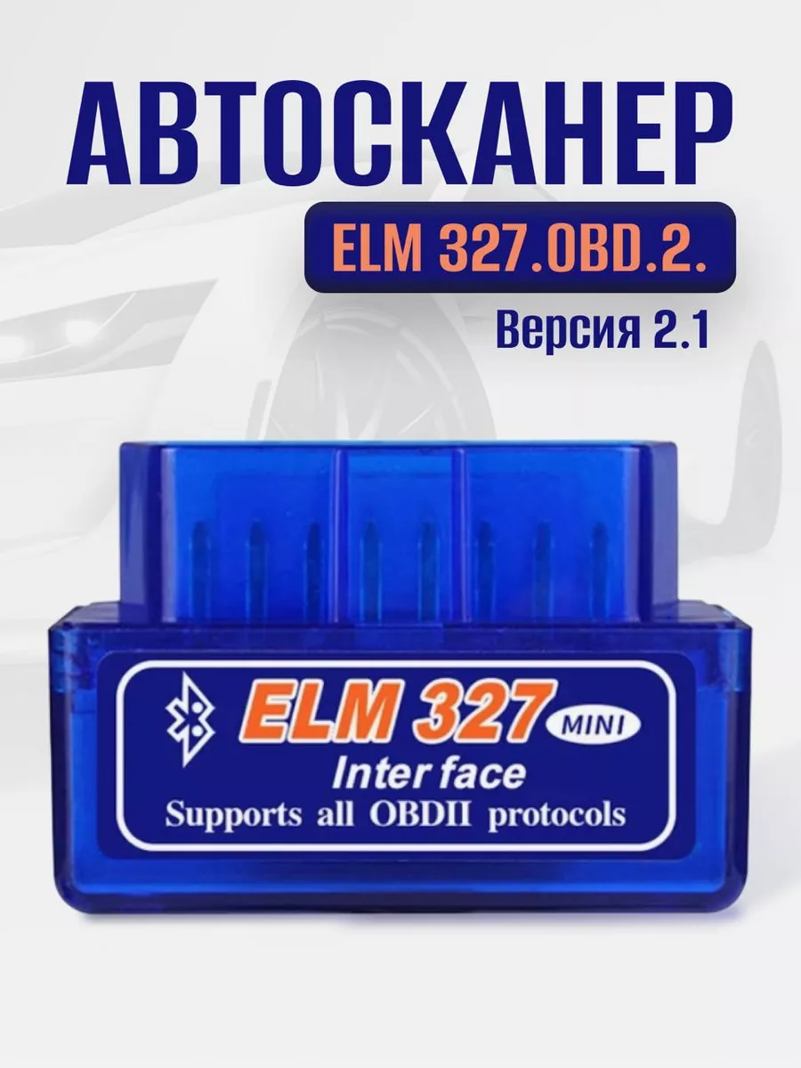 Діагностичний сканер OBD2 ELM327 Mini Bluetooth ART:2713/4113 - НФ-00006964, Автосканер