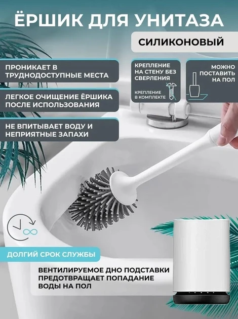 Силіконова щітка-йоржик Toilet Brush для миття унітазу, Йоржик для унітазу