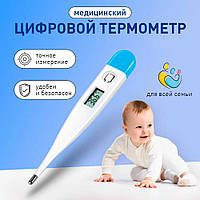 Детский электронный термометр Digital Thermometer | Безртутный Измеритель Температуры Тела