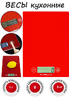 Весы кухонные MATARIX MX-402 5кг | Настольные весы в кухню сенсорные с ЖК-дисплеем