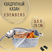 Казан EDENBERG EB-3974 (5,5л, 26см, квадратный, гранит) - НФ-00007337 | Сотейник,гусятница