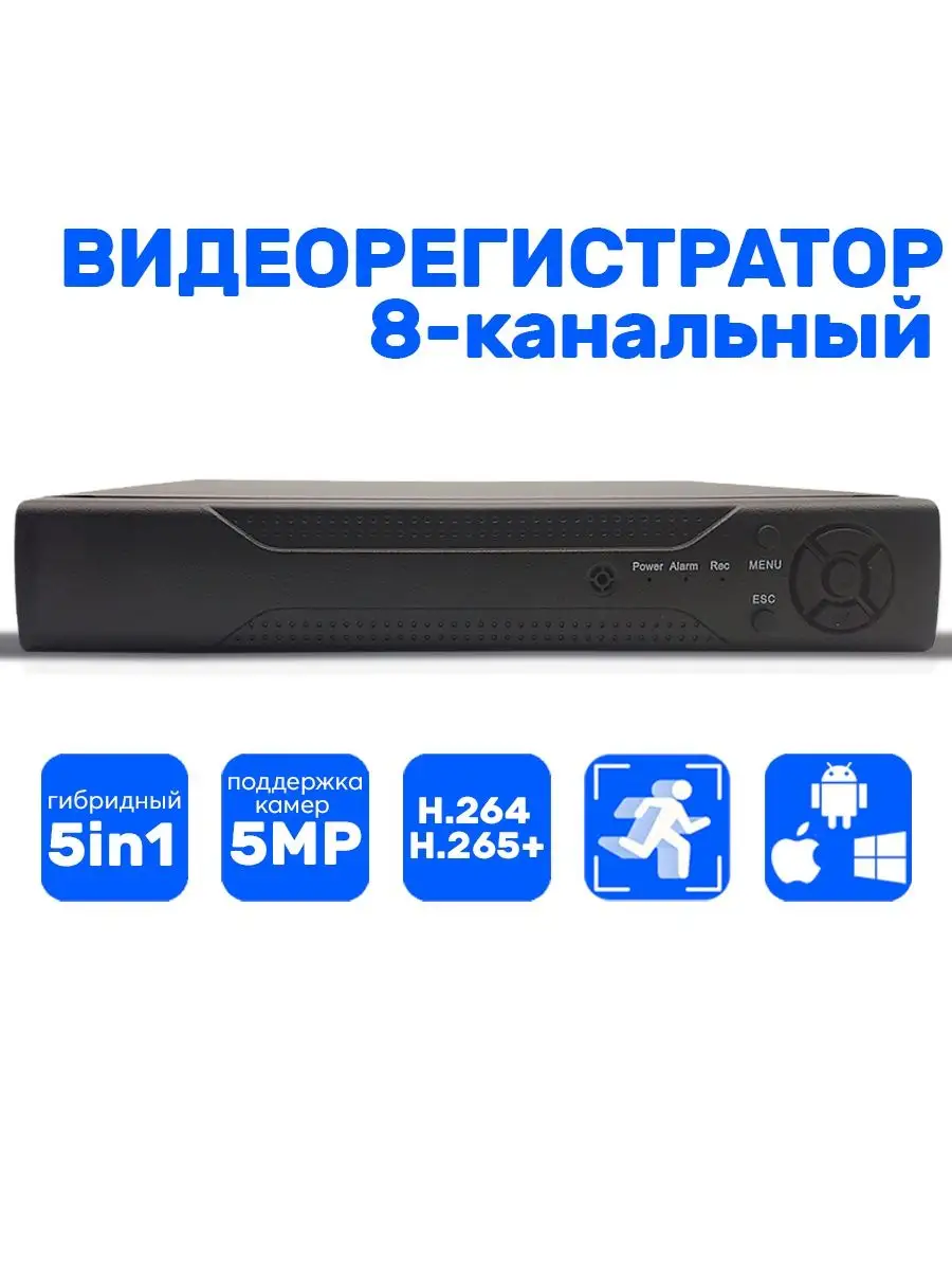 Реєстратор відеоспостереження Digital Video Recorder AVR 7308LN 5MPN (8 каналів) - НФ-00008414, Відеореєстратор
