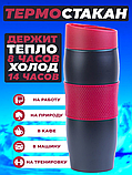 Термокружка UNIQUE UN-1073 0.38 л - 10736, Термокружка з нерж. сталі зі вставкою, фото 8