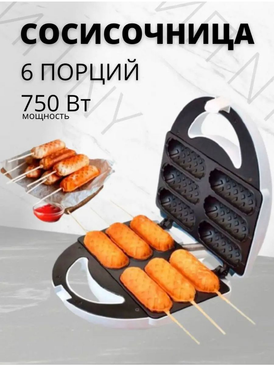 Тостер DOMOTEC KB-888 для хот-догів (біла коробка) - НФ-00008156 , Сосисочниця для приготування хот-догів