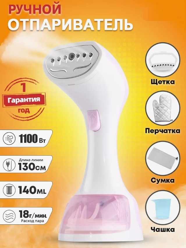 Ручний відпарювач SI - 6025, Вертикальний Пароочисник, Прасування парою, фото 1