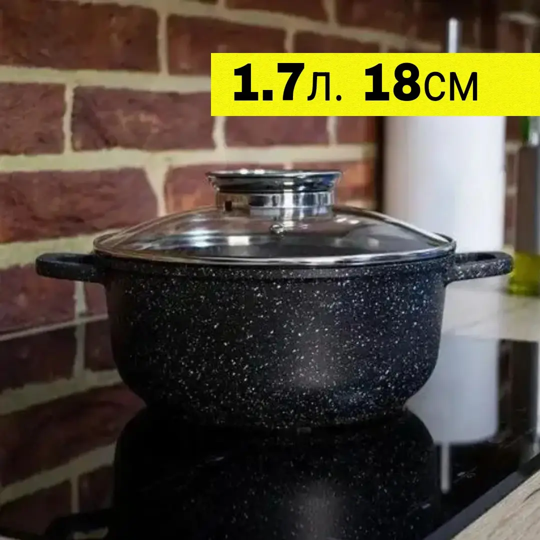 Казан UNIQUE UN-5272 1,7л (18см мармур/чорний) - НФ-00007119, Каструля з мармуровим покриттям