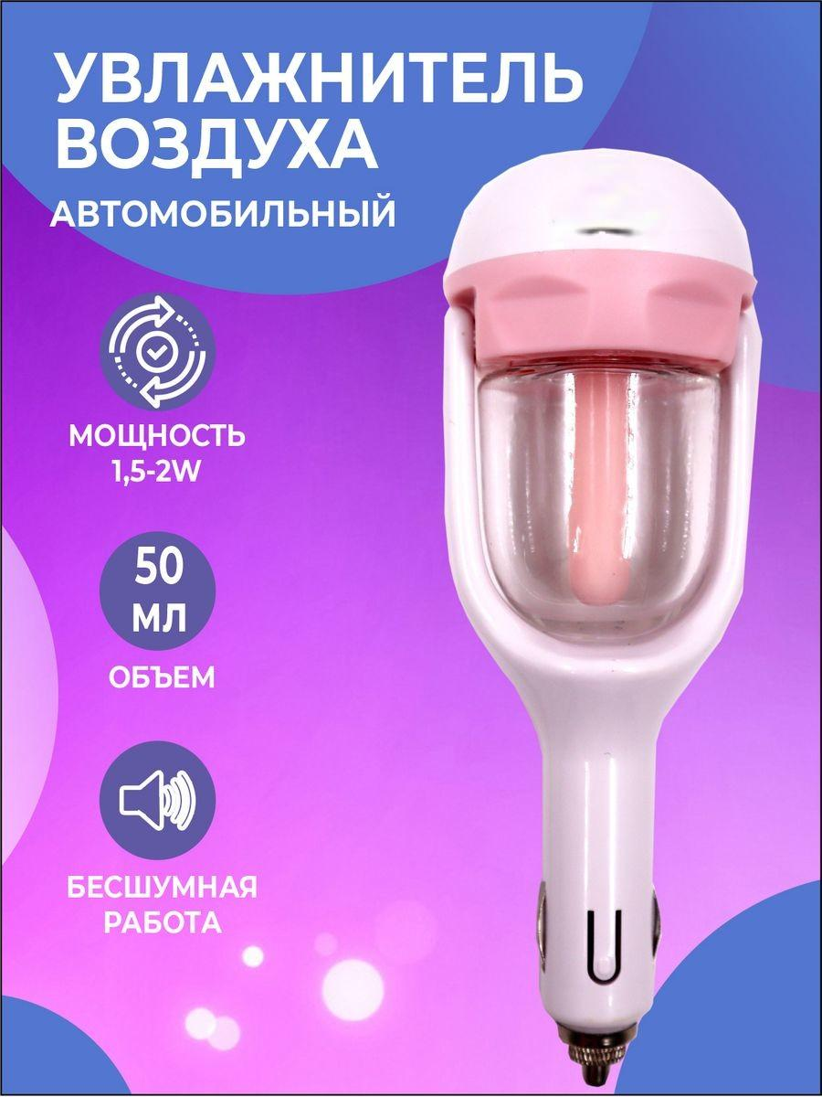 Зволожувач повітря Air Purifier BA-3 - 13210, Автомобільний освіжувач повітря