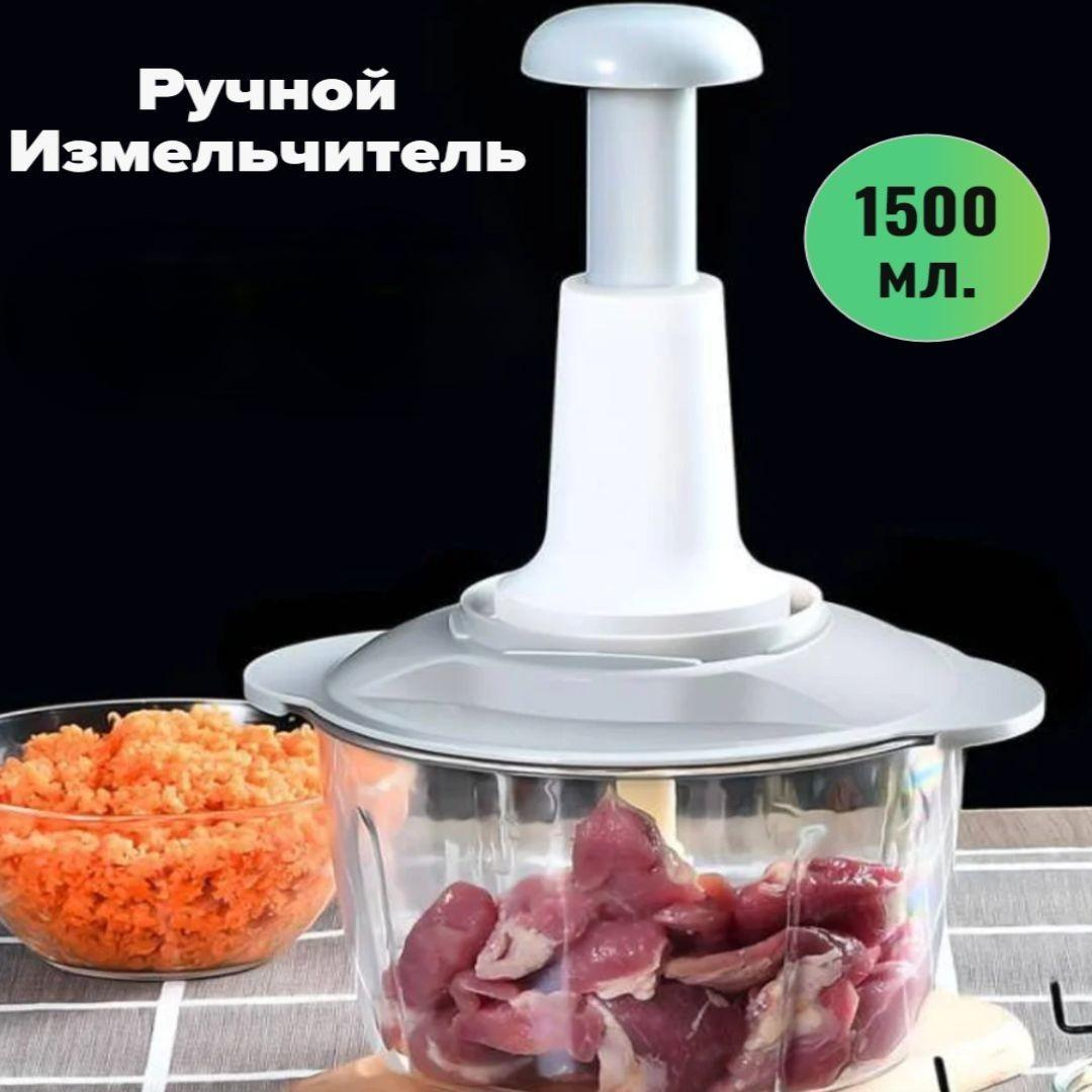 Подрібнювач ручний Food Processor TV One - НФ-00005858, Овочерізка, ручний блендер чопер, подрібнювач