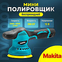 Аккумуляторная полировальная машина Makita DC6000 (12V, 3AH) мультирежимная , с регулятором оборотов |