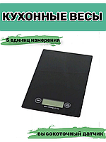 Весы кухонные AURORA AU-4303 5кг - 10073 | Весы электронные